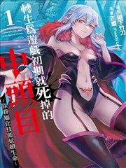 纸上江湖 漫画改编武侠剧在线观看