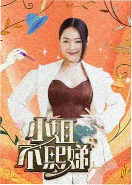 厨房奇遇记 美食综艺节目在线观看